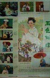 日寡妇